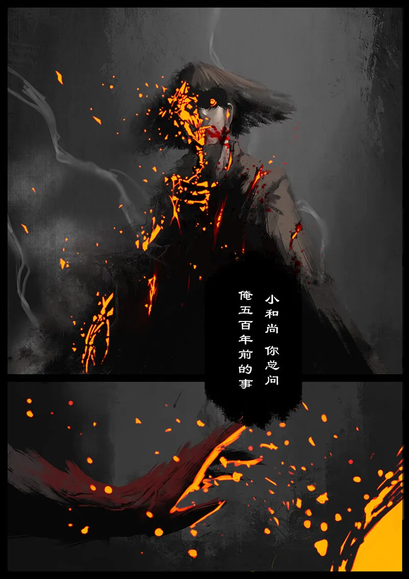 51 狮驼岭·化魔 第2页