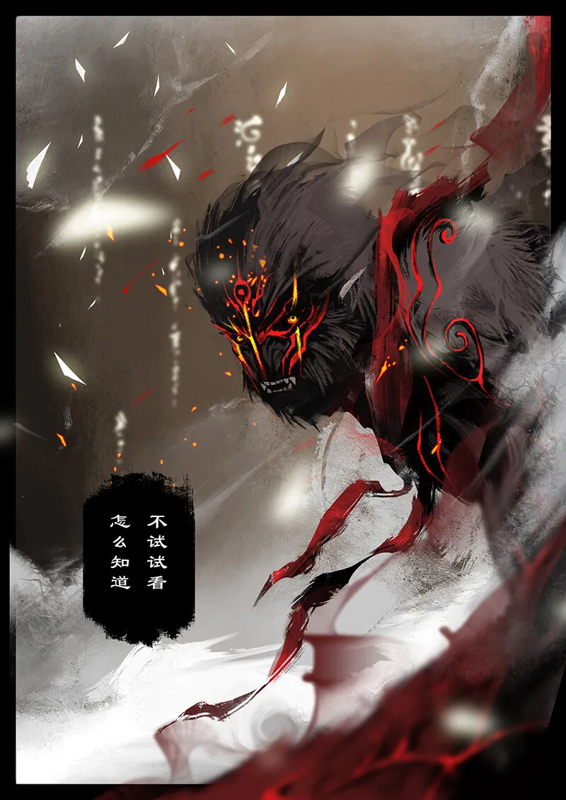 52 狮驼岭·抗争 第9页
