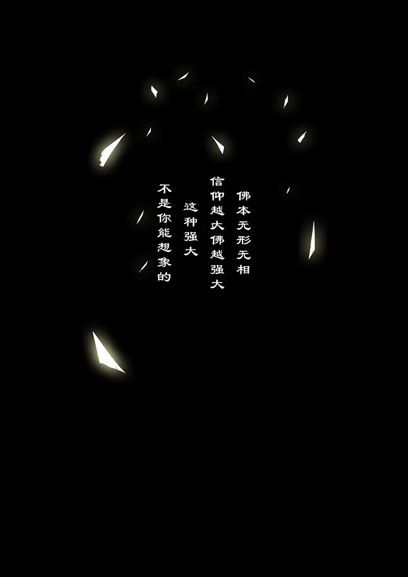52 狮驼岭·抗争 第10页