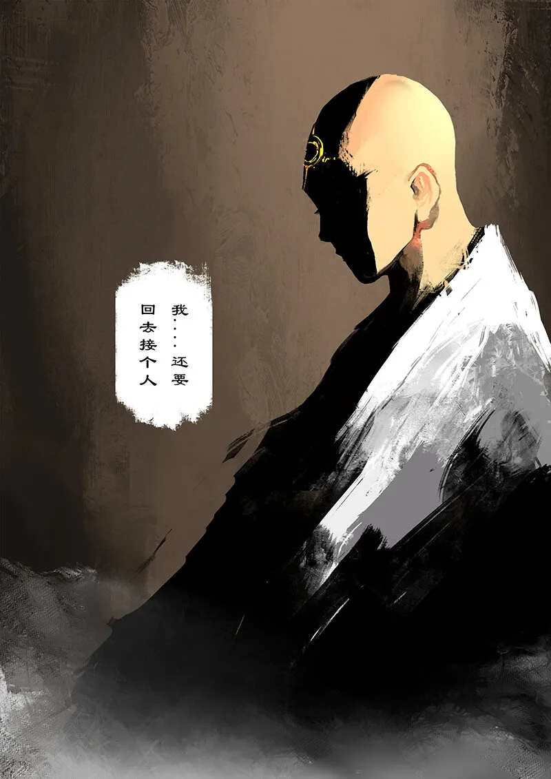 53 狮驼岭·传道大业（狮驼岭篇完） 第12页