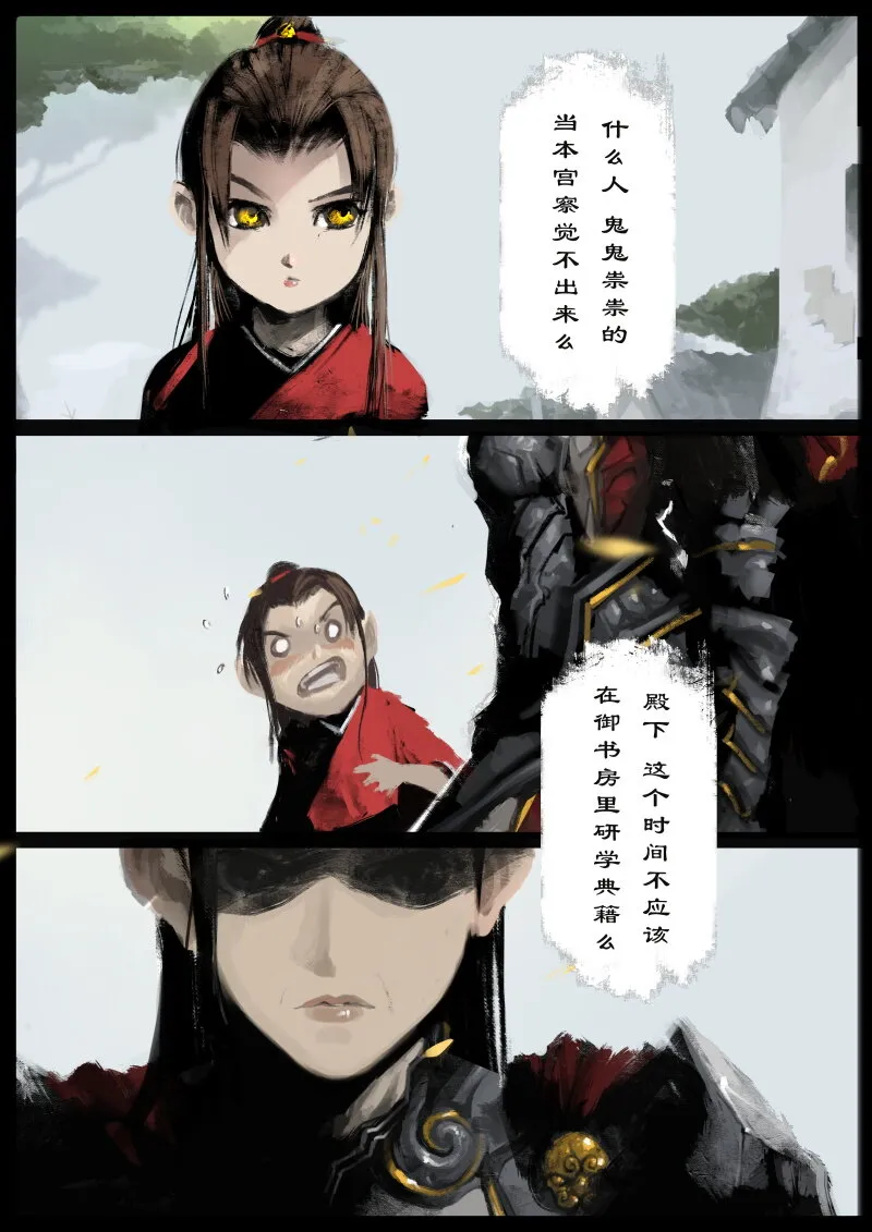 54 多年后·大圣·小丫头 第5页