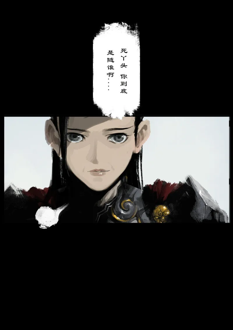 54 多年后·大圣·小丫头 第10页