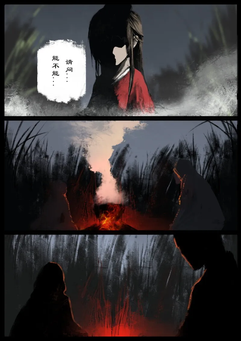 54 多年后·大圣·小丫头 第14页