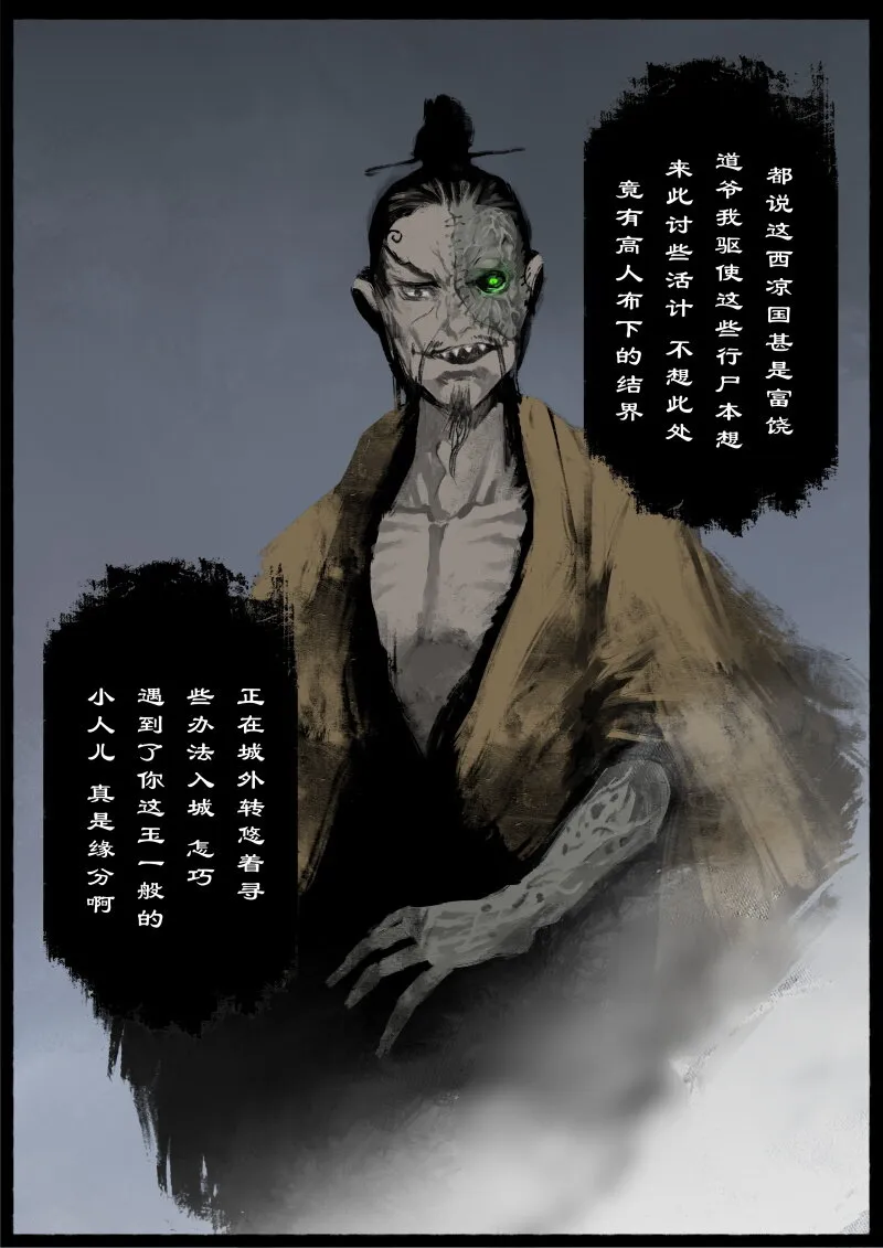 54 多年后·大圣·小丫头 第17页