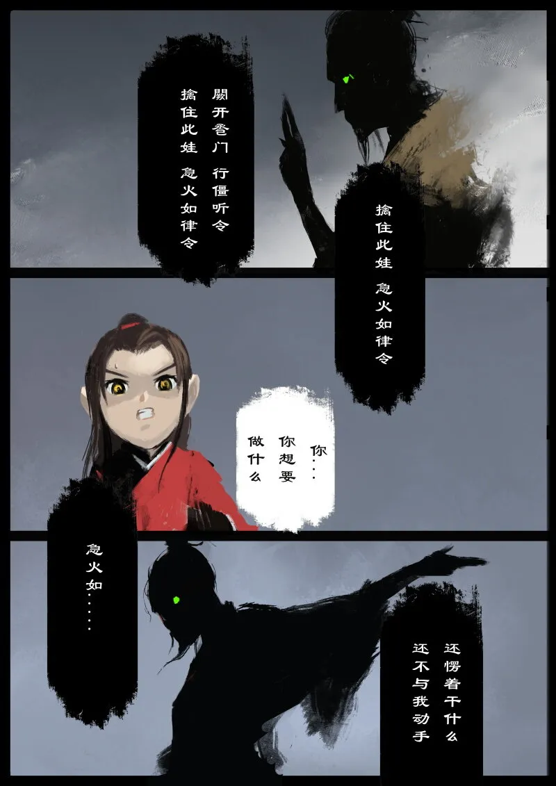 54 多年后·大圣·小丫头 第19页