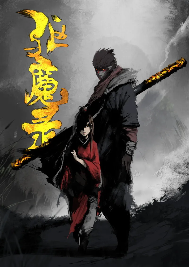 55 多年后·大圣·阿绿的天谴 第1页