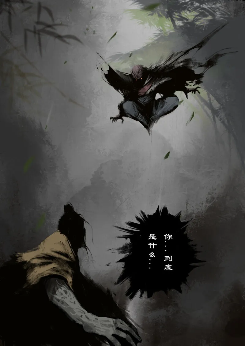 55 多年后·大圣·阿绿的天谴 第12页