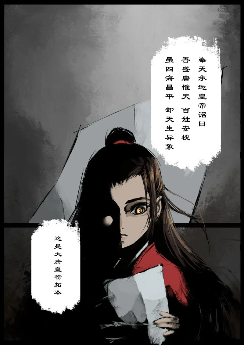 56 多年后·大圣·妖邪现世 第7页