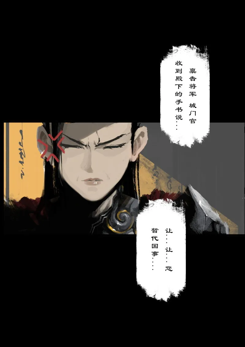 56 多年后·大圣·妖邪现世 第11页