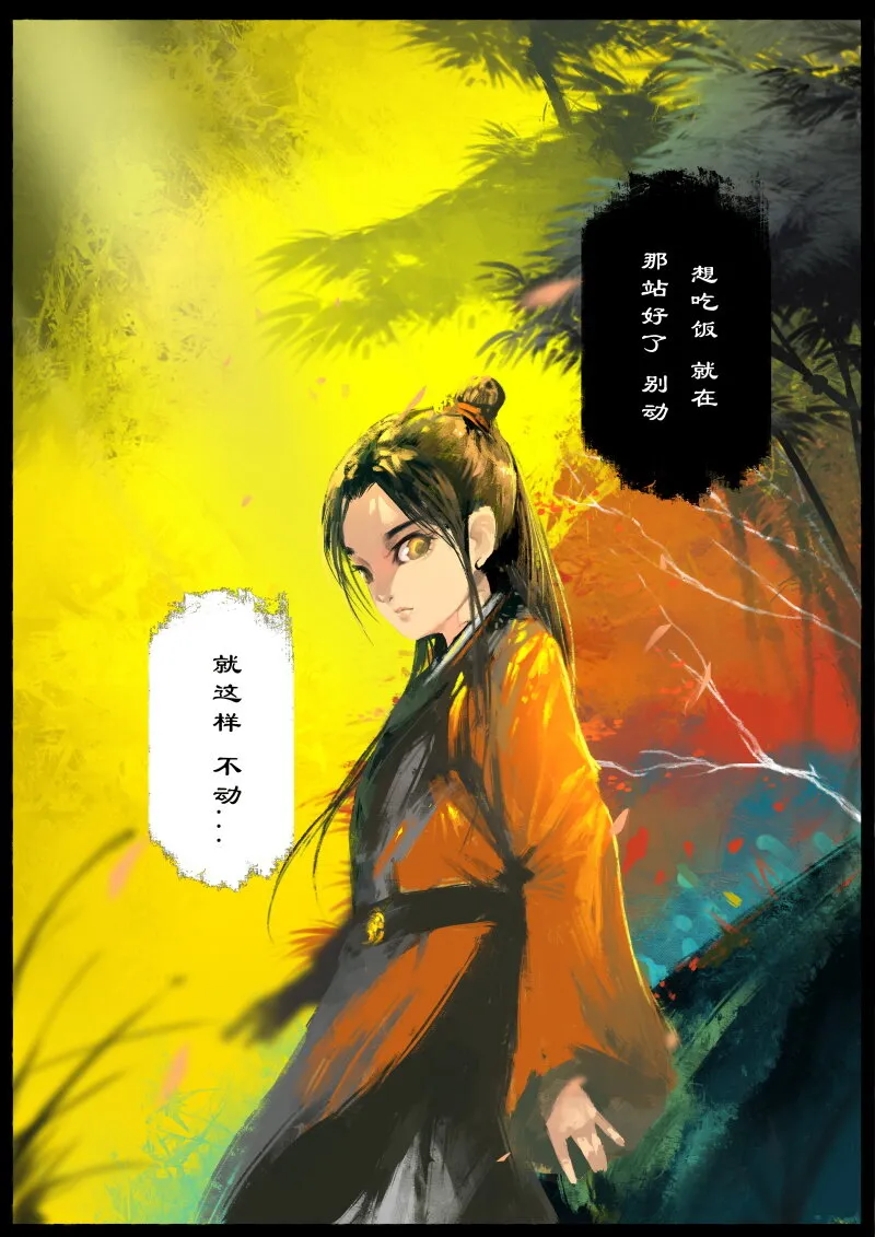 57 多年后·大圣·钓鱼 第3页