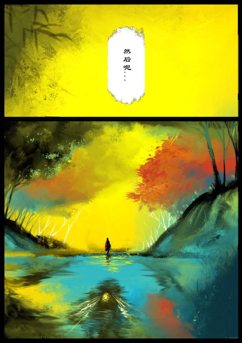 57 多年后·大圣·钓鱼 第4页