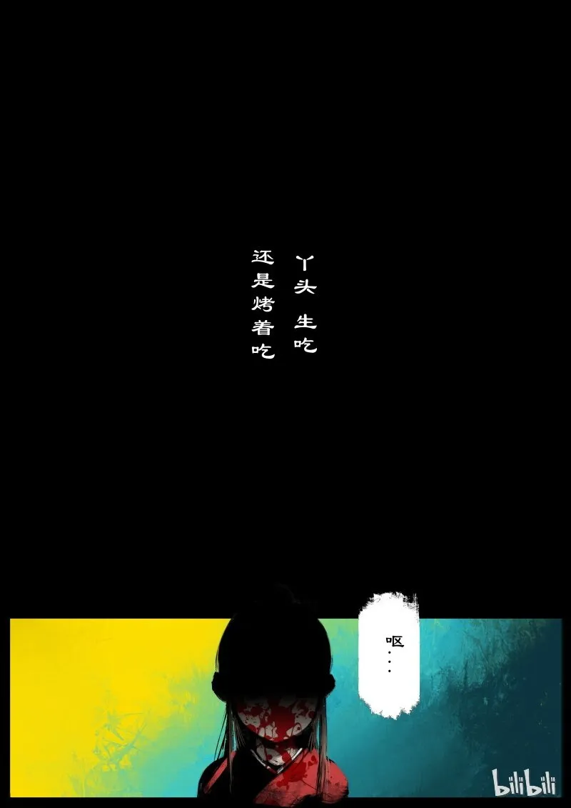 57 多年后·大圣·钓鱼 第8页