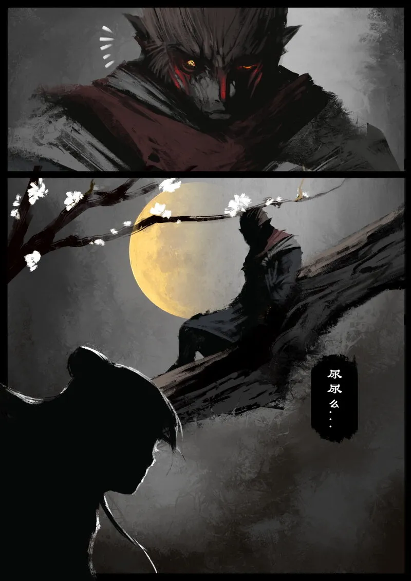 58 多年后·大圣·悬赏 第12页