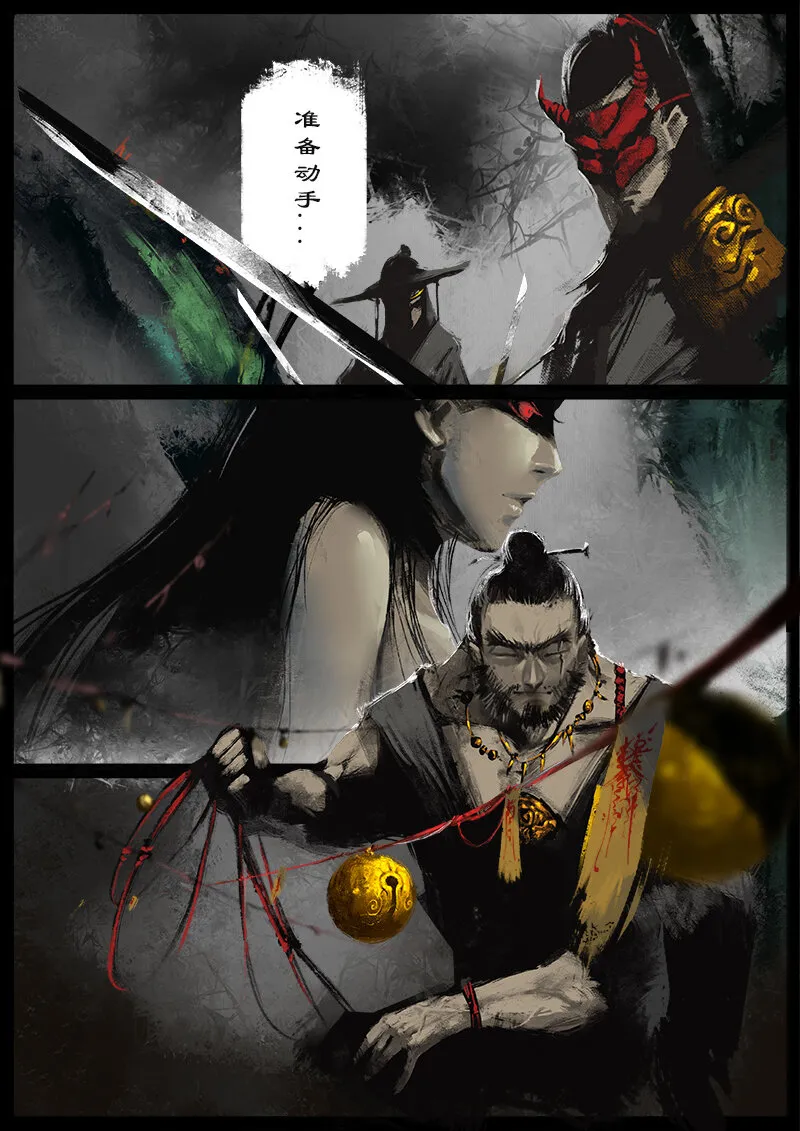 59 多年后·大圣·盘丝洞 第6页
