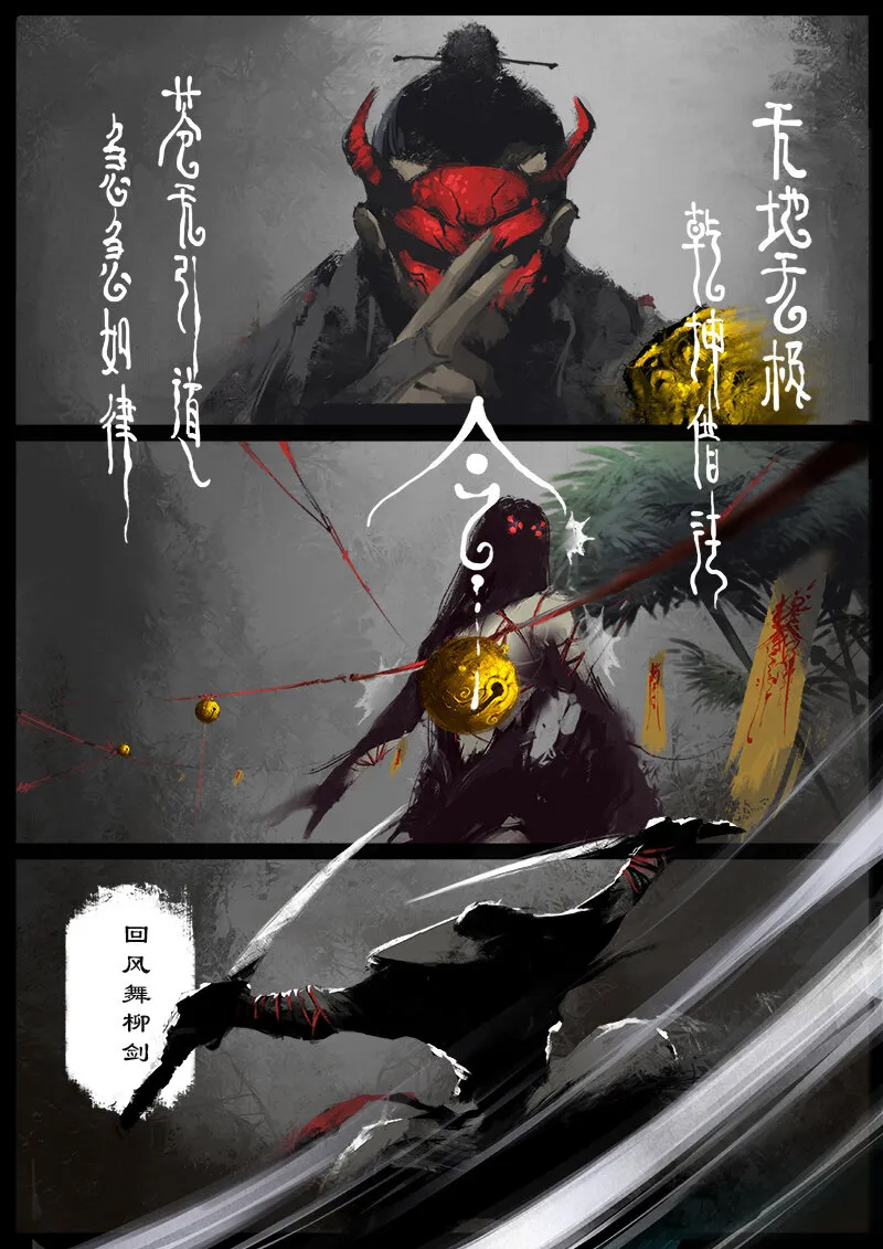 59 多年后·大圣·盘丝洞 第7页