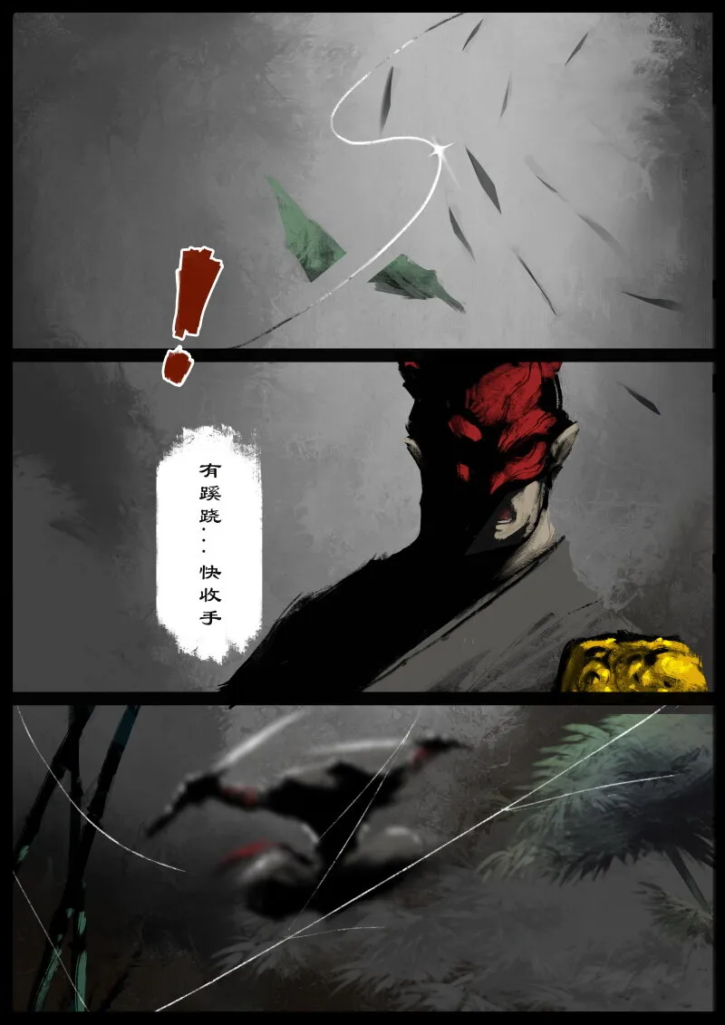 59 多年后·大圣·盘丝洞 第8页