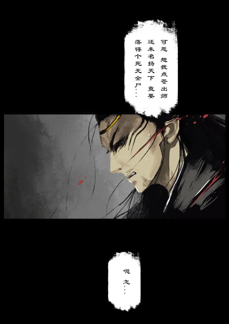 59 多年后·大圣·盘丝洞 第10页