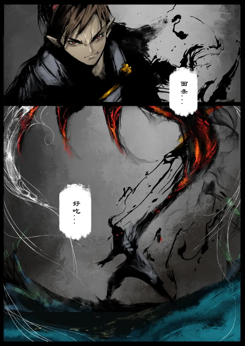 59 多年后·大圣·盘丝洞 第14页