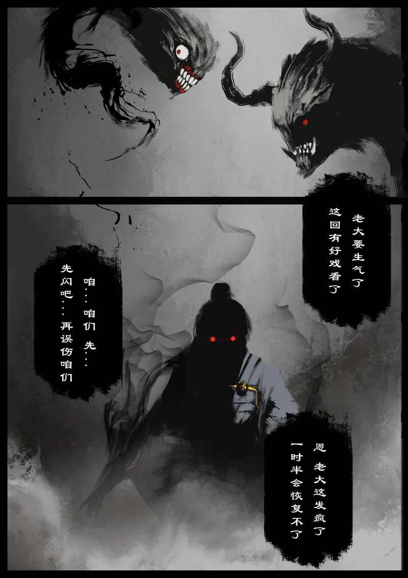 59 多年后·大圣·盘丝洞 第19页