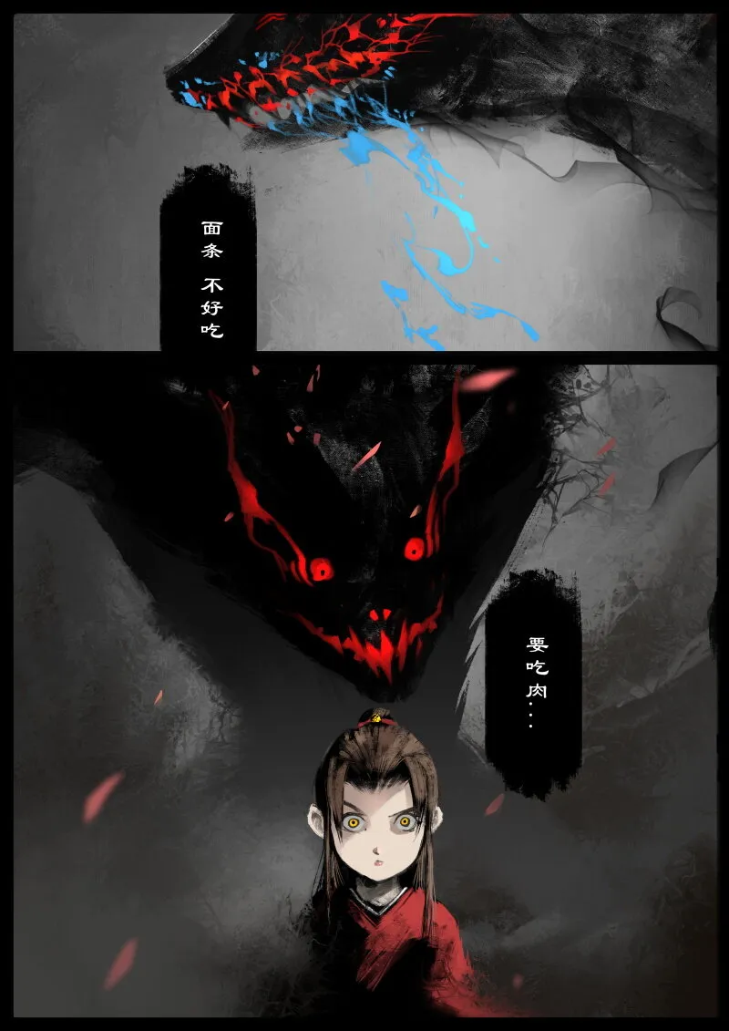 59 多年后·大圣·盘丝洞 第23页