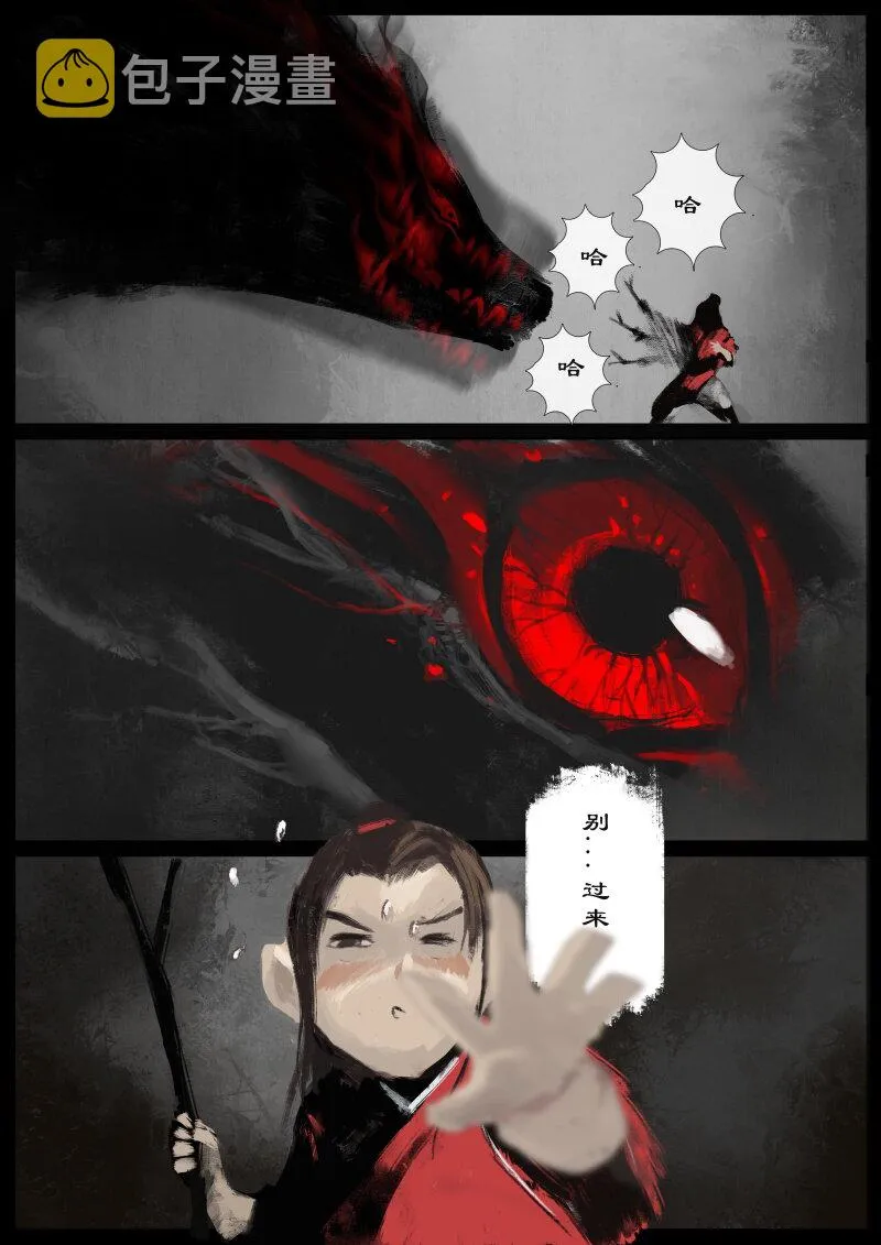 59 多年后·大圣·盘丝洞 第25页