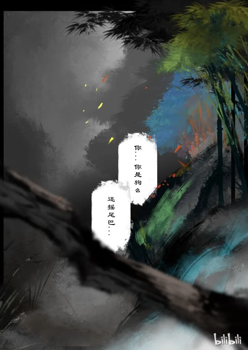 59 多年后·大圣·盘丝洞 第27页