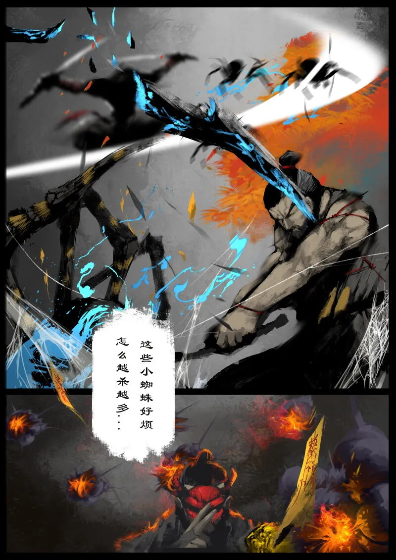 60 多年后·大圣·百目魔君 第2页
