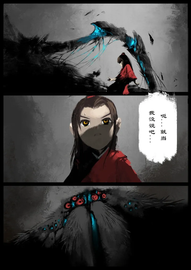 60 多年后·大圣·百目魔君 第5页