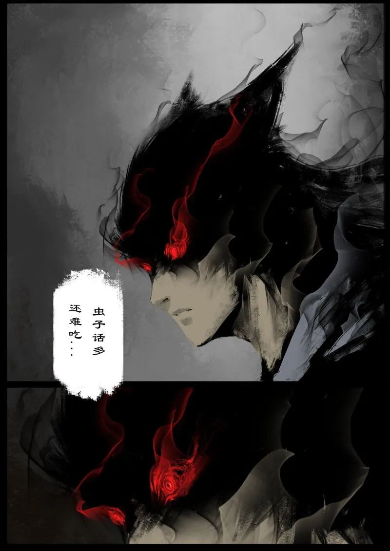 60 多年后·大圣·百目魔君 第15页