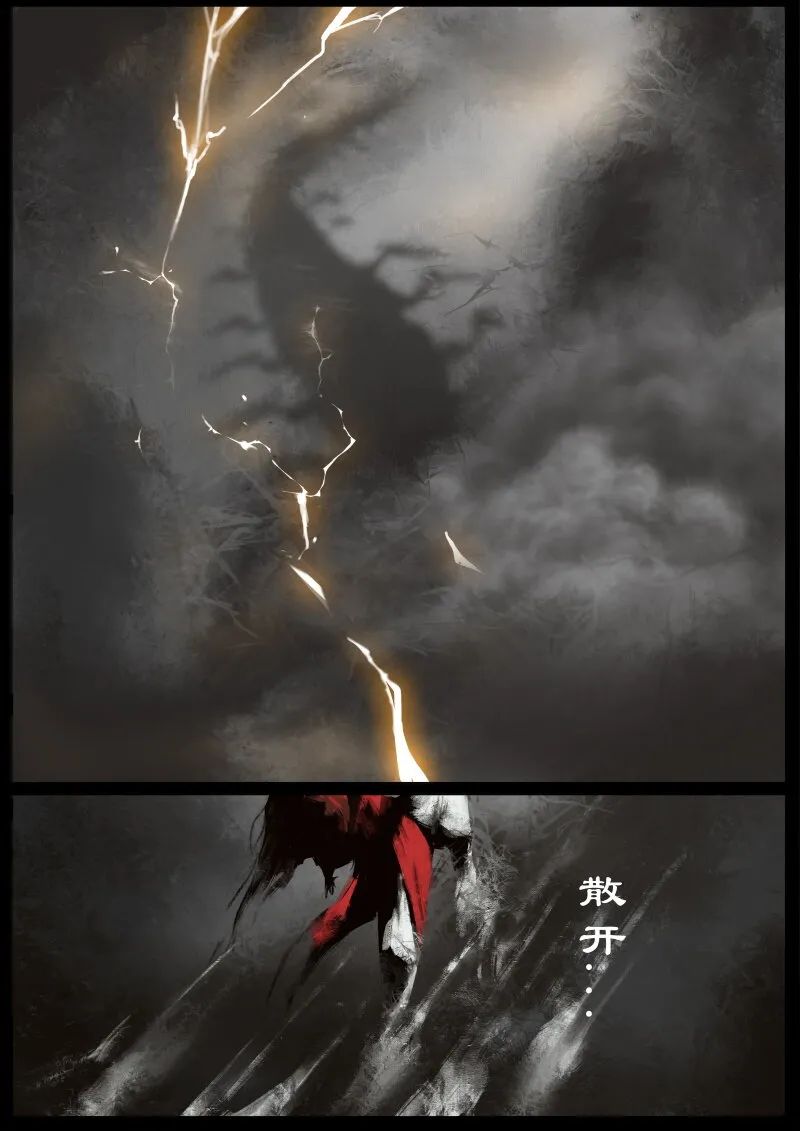 60 多年后·大圣·百目魔君 第25页