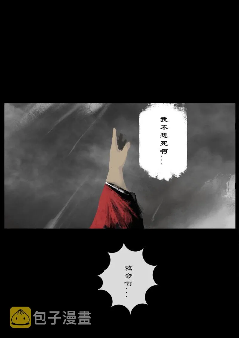 60 多年后·大圣·百目魔君 第27页
