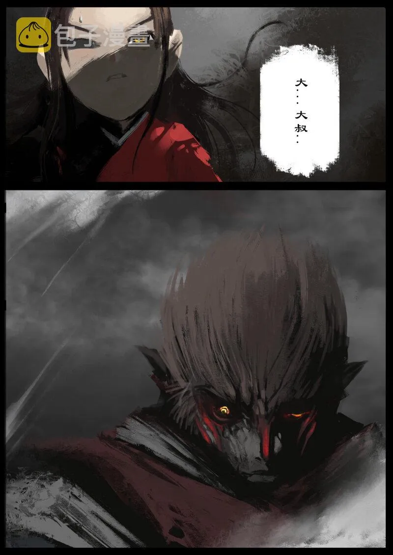 60 多年后·大圣·百目魔君 第29页