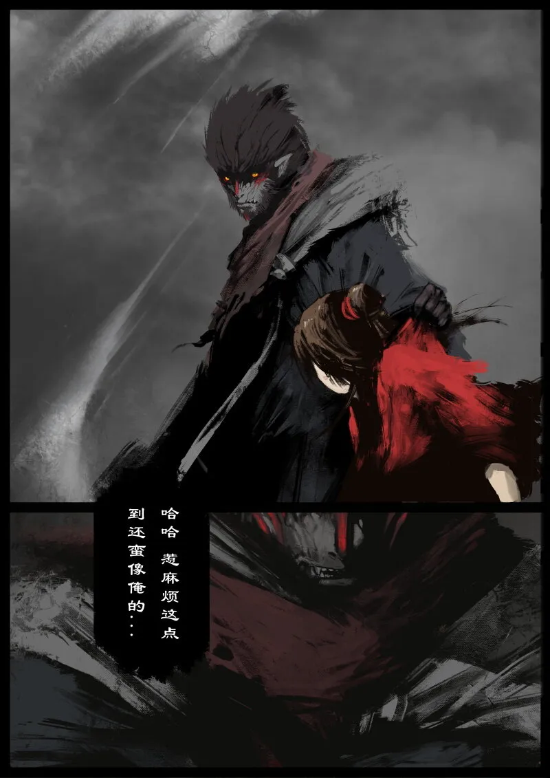 60 多年后·大圣·百目魔君 第30页