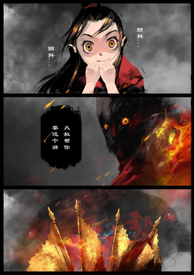 61 多年后·大圣·齐天大圣 第3页