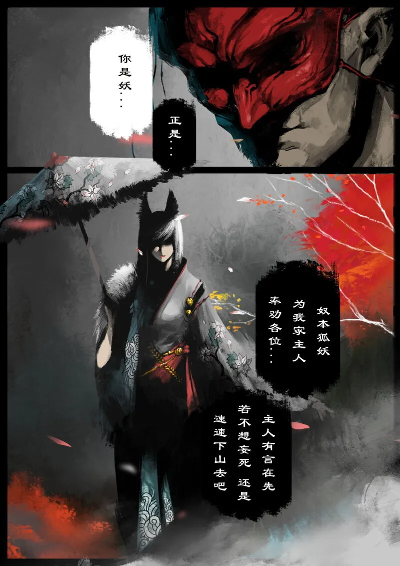 62 多年后·大圣·黑水潭 第11页