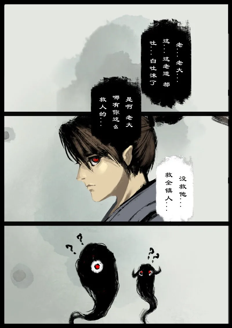 64 多年后·大圣·顽强的阿绿 第11页