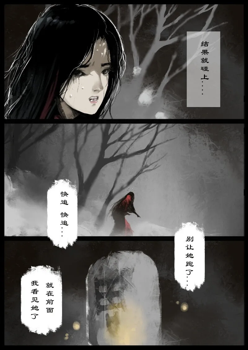 63 多年后·大圣·相遇 第4页