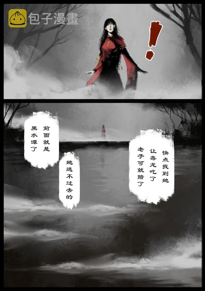 63 多年后·大圣·相遇 第5页