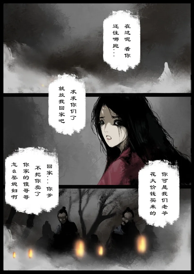 63 多年后·大圣·相遇 第6页