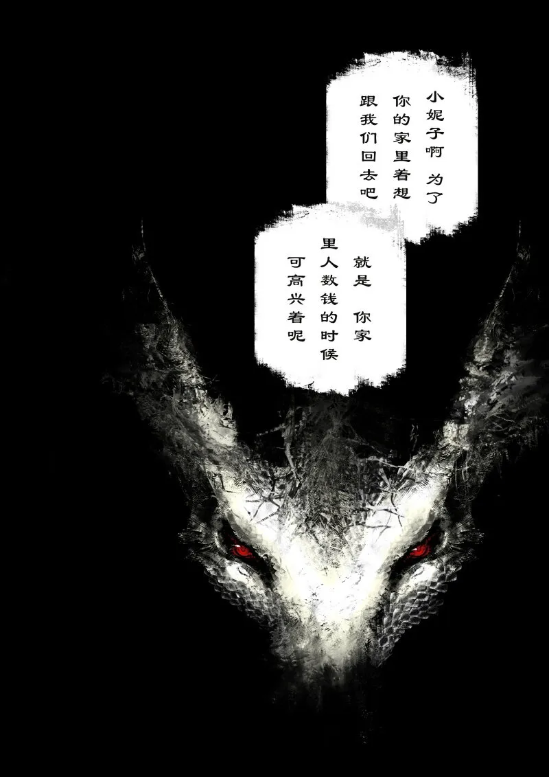 63 多年后·大圣·相遇 第7页