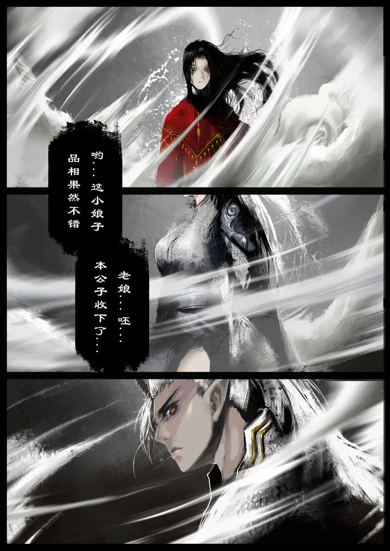 63 多年后·大圣·相遇 第9页