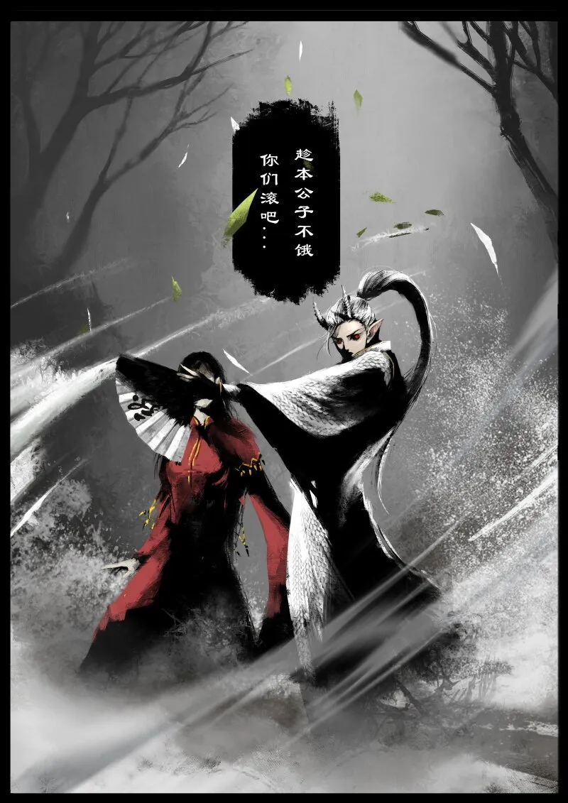 63 多年后·大圣·相遇 第10页
