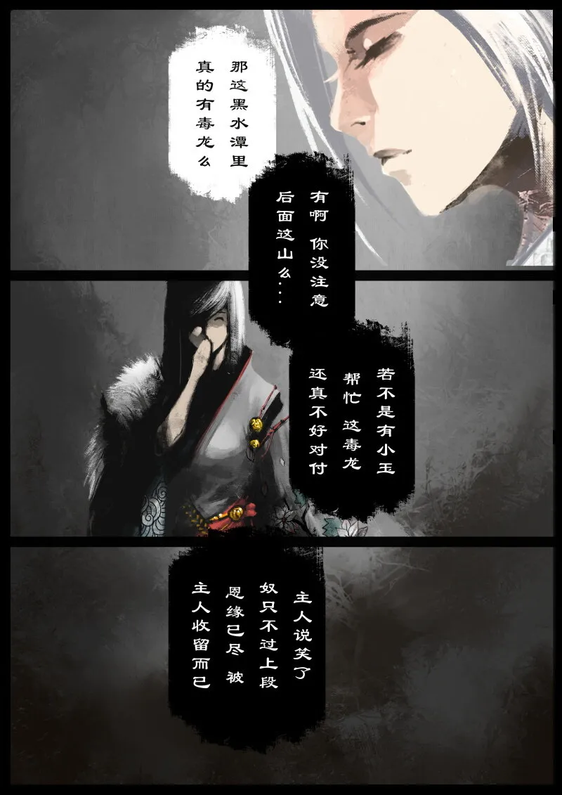 63 多年后·大圣·相遇 第14页
