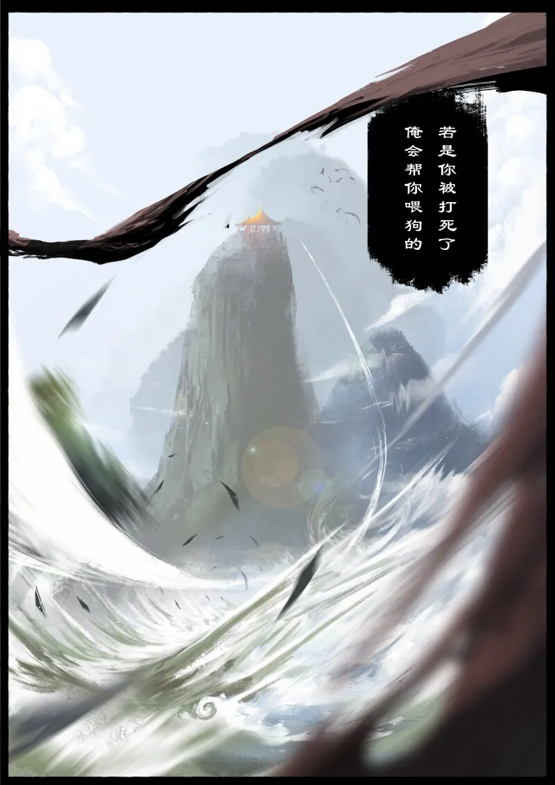 65 多年后·大圣·叙旧 第7页