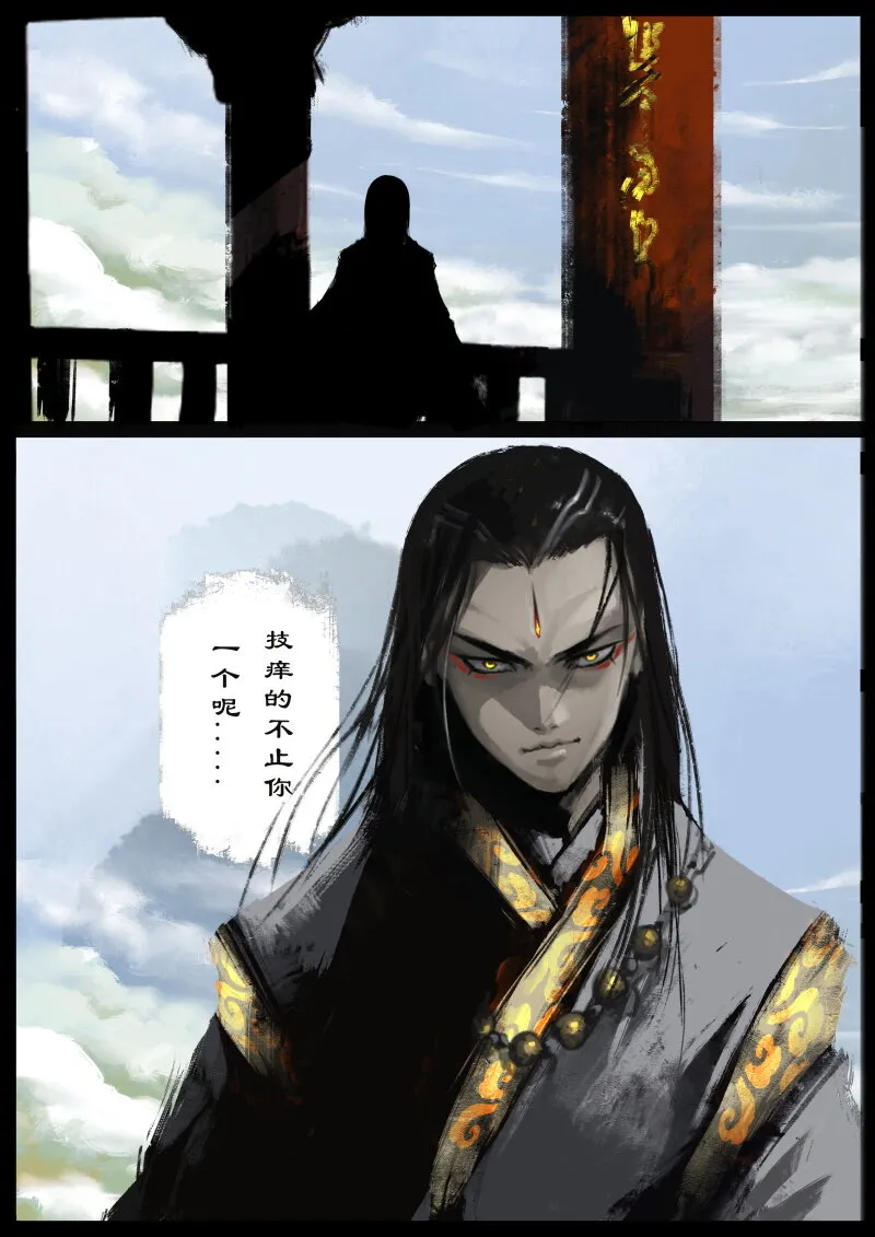 65 多年后·大圣·叙旧 第8页