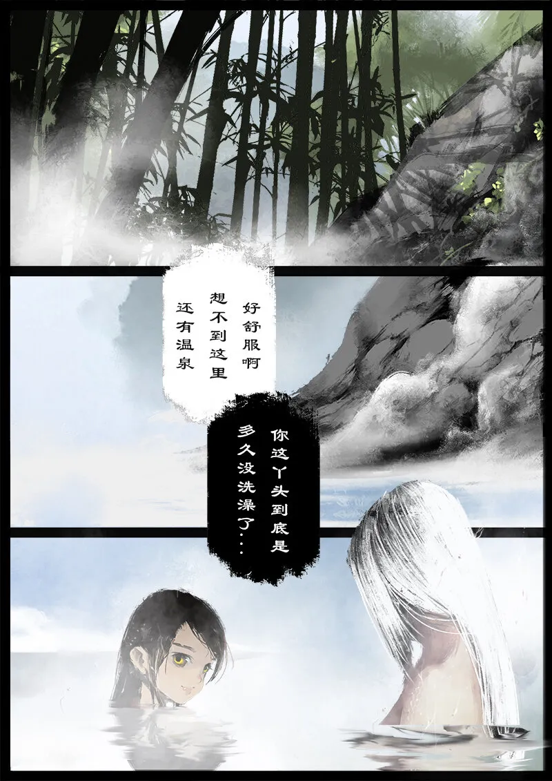 65 多年后·大圣·叙旧 第9页