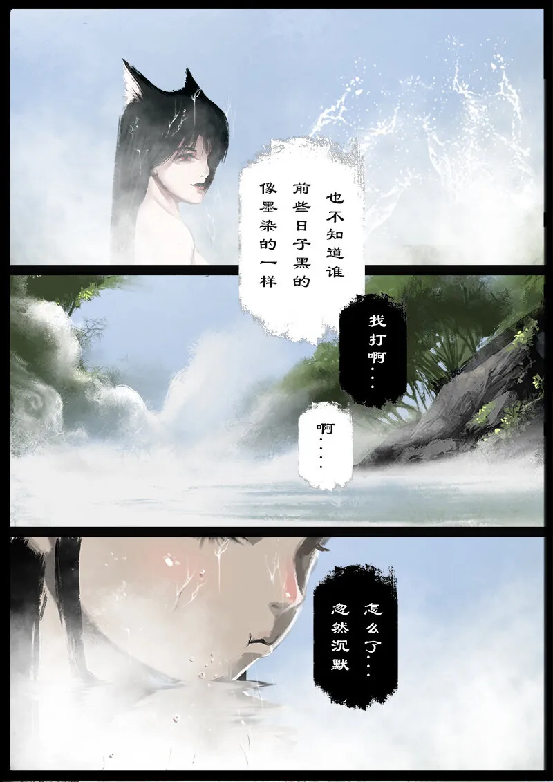 65 多年后·大圣·叙旧 第10页