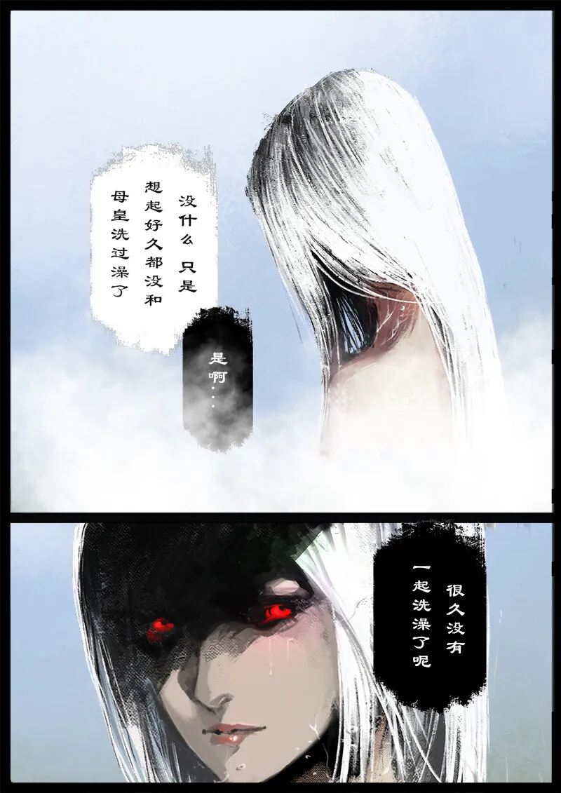 65 多年后·大圣·叙旧 第11页
