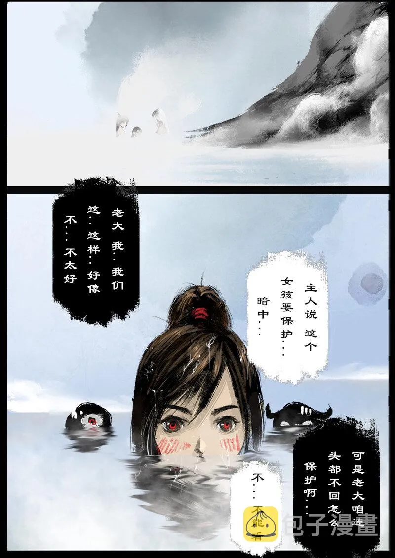 65 多年后·大圣·叙旧 第13页