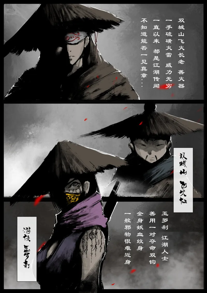 66 多年后·悟净·驱魔小队 第3页